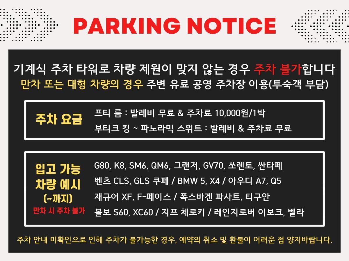 호텔 크레센도 서울 서울특별시 외부 사진